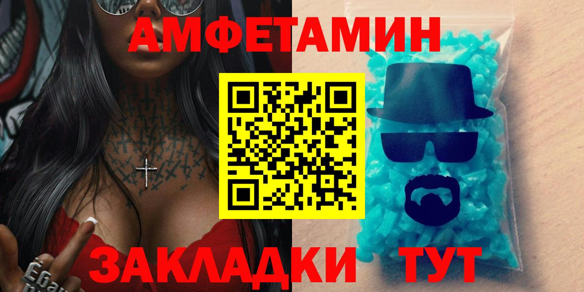 Амфетамин VHQ Воскресенск