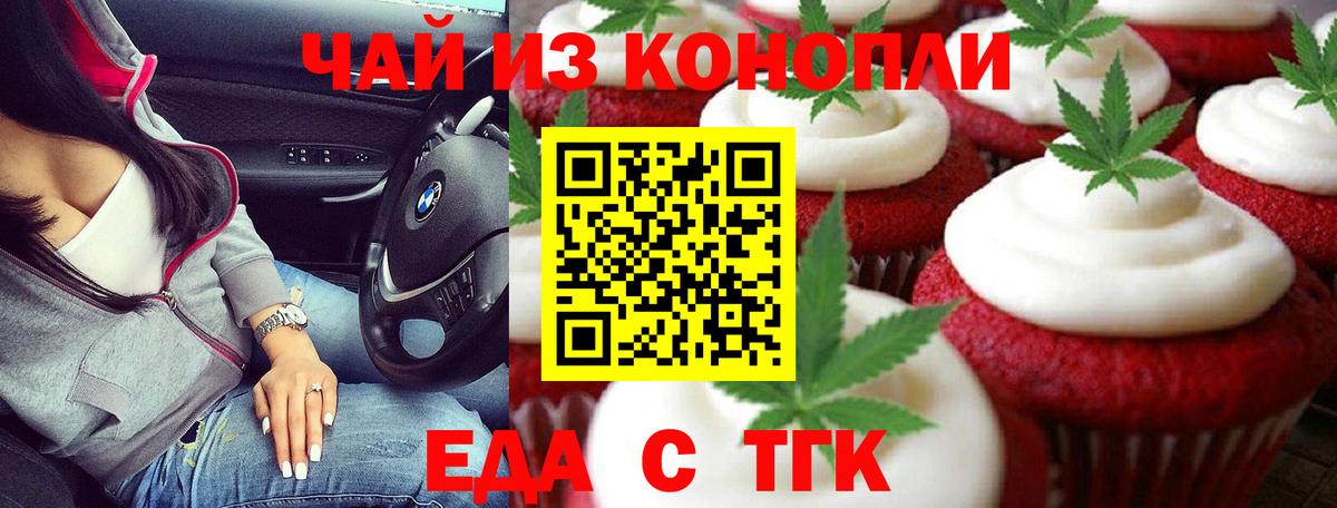 Печенье с ТГК конопля  Вход с VPN  Воскресенск 