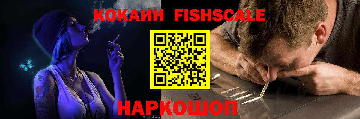 Кокаин 99% Воскресенск