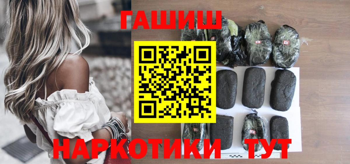 Гашиш  Гашиш индика сатива  Вход с VPN  Воскресенск  ГАШИШ Premium 