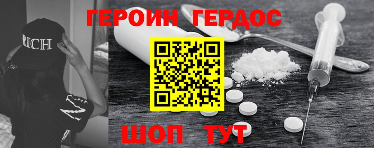 Воскресенск  Героин афганец  ГЕРОИН  Вход с VPN 
