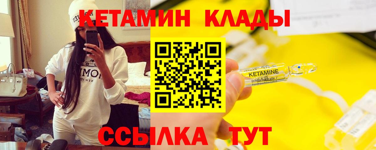 Кетамин VHQ  OMG ONION  Воскресенск  Вход с VPN  КЕТАМИН ketamine 
