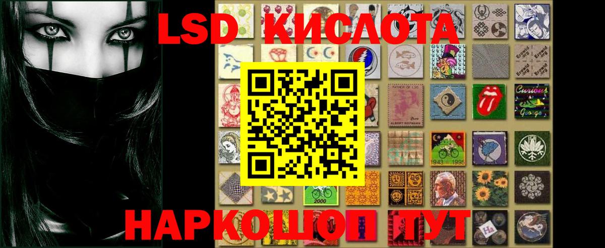 ЛСД экстази кислота  Вход с VPN  Воскресенск  LSD-25 экстази кислота 