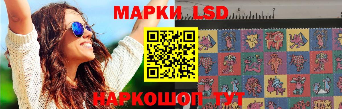 LSD-25 экстази ecstasy Воскресенск