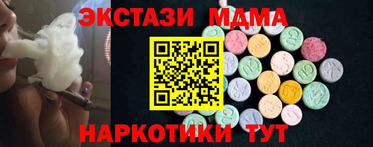 МДМА молли  Вход с VPN  Воскресенск 