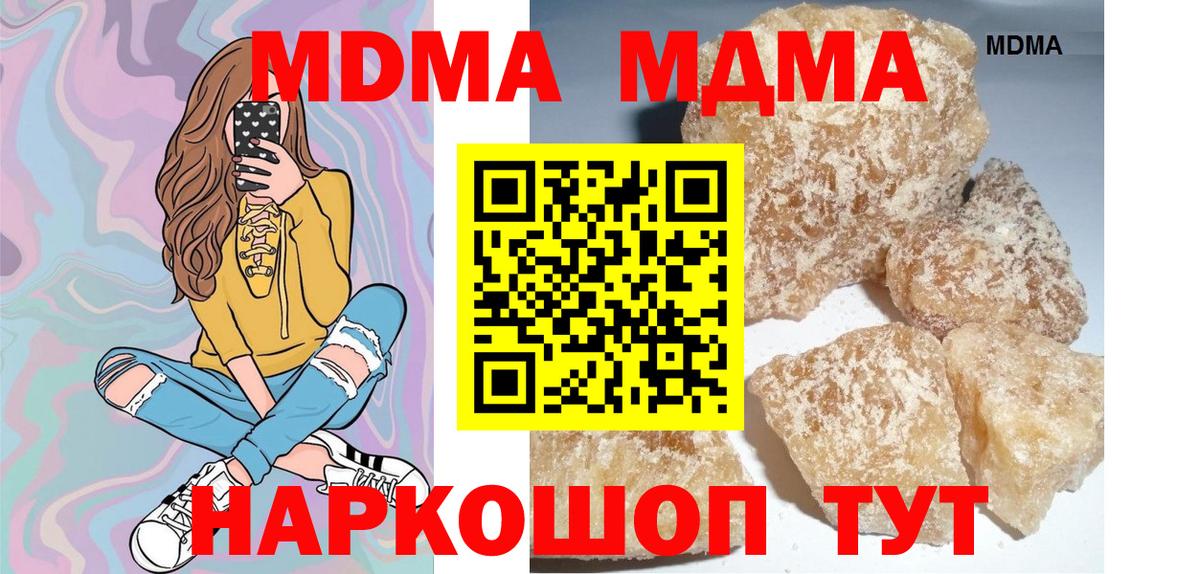 МДМА Molly Воскресенск