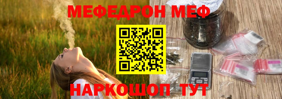 Меф кристаллы  Вход с VPN  МЯУ-МЯУ  МЕФ mephedrone  Мефедрон  Воскресенск 