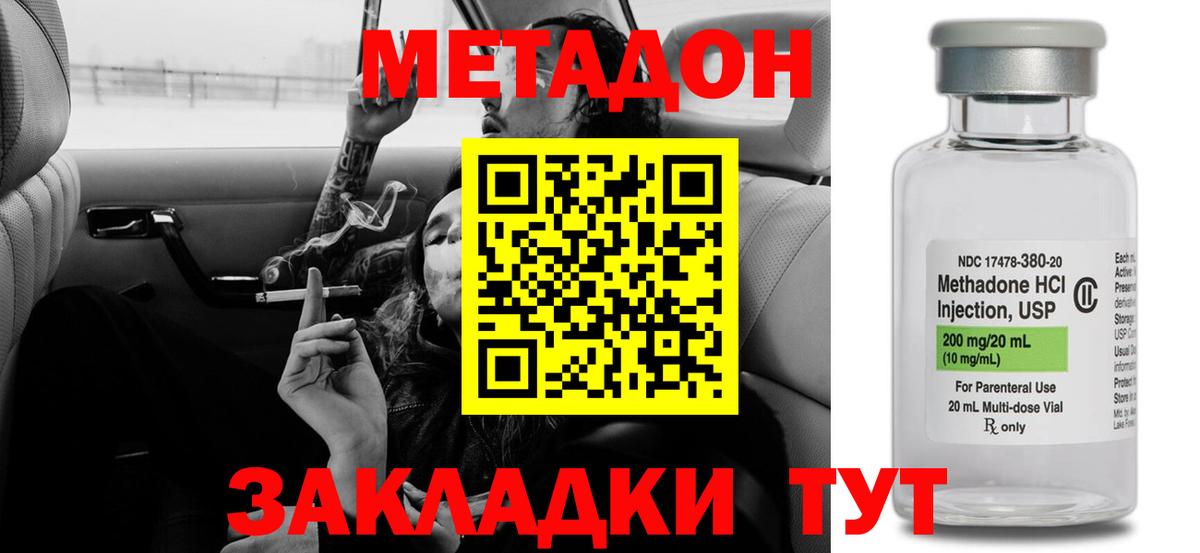 Воскресенск  МЕТАДОН белоснежный  Вход с VPN 