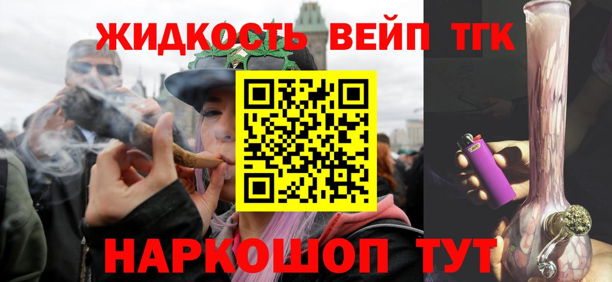 Воскресенск  Дистиллят ТГК вейп с тгк  Вход с VPN  Дистиллят ТГК вейп 