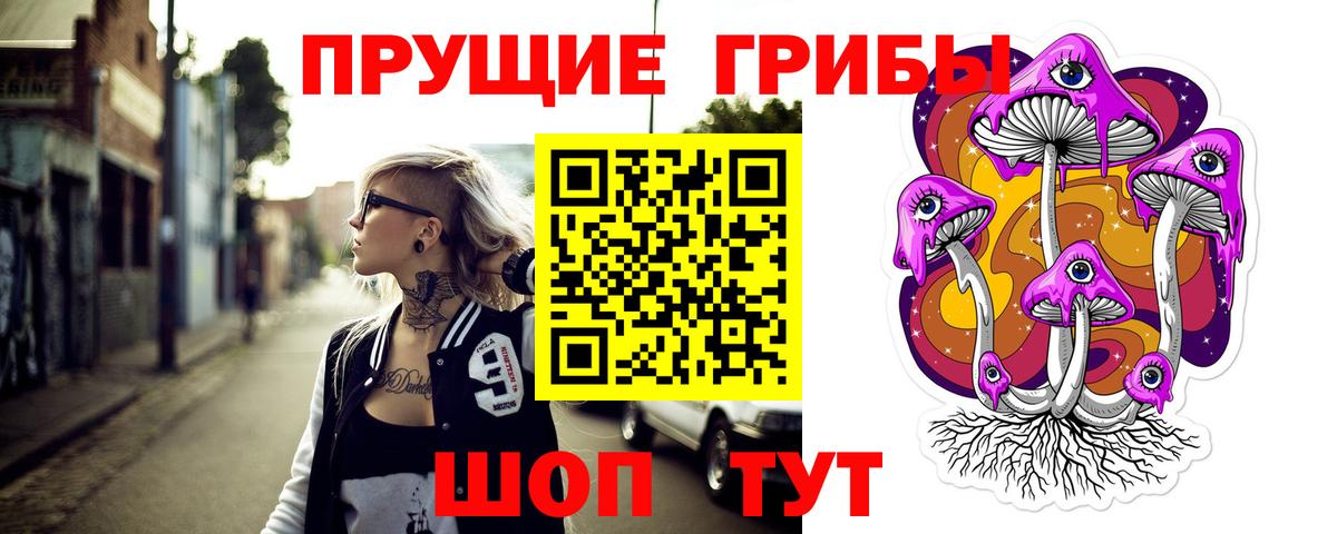 Псилоцибиновые грибы ЛСД Воскресенск